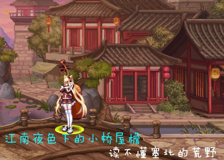 《断桥残雪》（奶妈 ver.）2