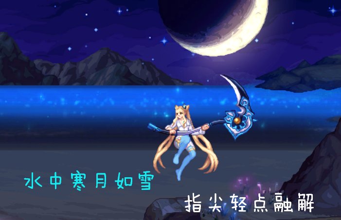《断桥残雪》（奶妈 ver.）6