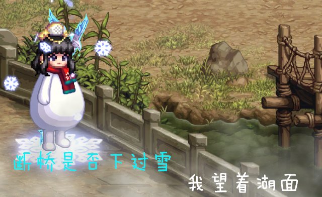 《断桥残雪》（奶妈 ver.）5