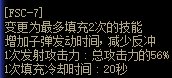 有个疑问，填充技能是不是吃不到装备的减CD3