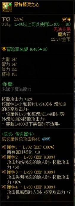 大伙来康康我这个右槽，能跨给鬼泣搞灼烧失明流吗？1