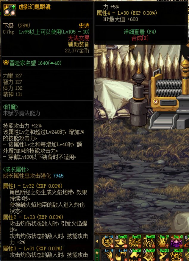 大伙来康康我这个右槽，能跨给鬼泣搞灼烧失明流吗？2