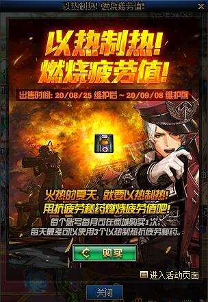 燃烧疲劳值问题Q&A2