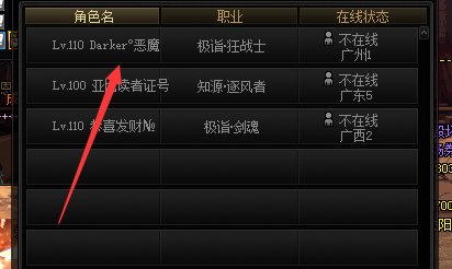 关于等人被喷圣母这件事3