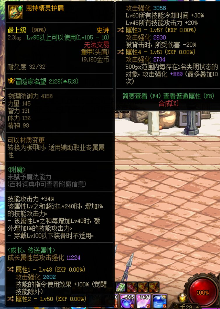 请教下，鬼泣这个自定义肩膀可以毕业吗1