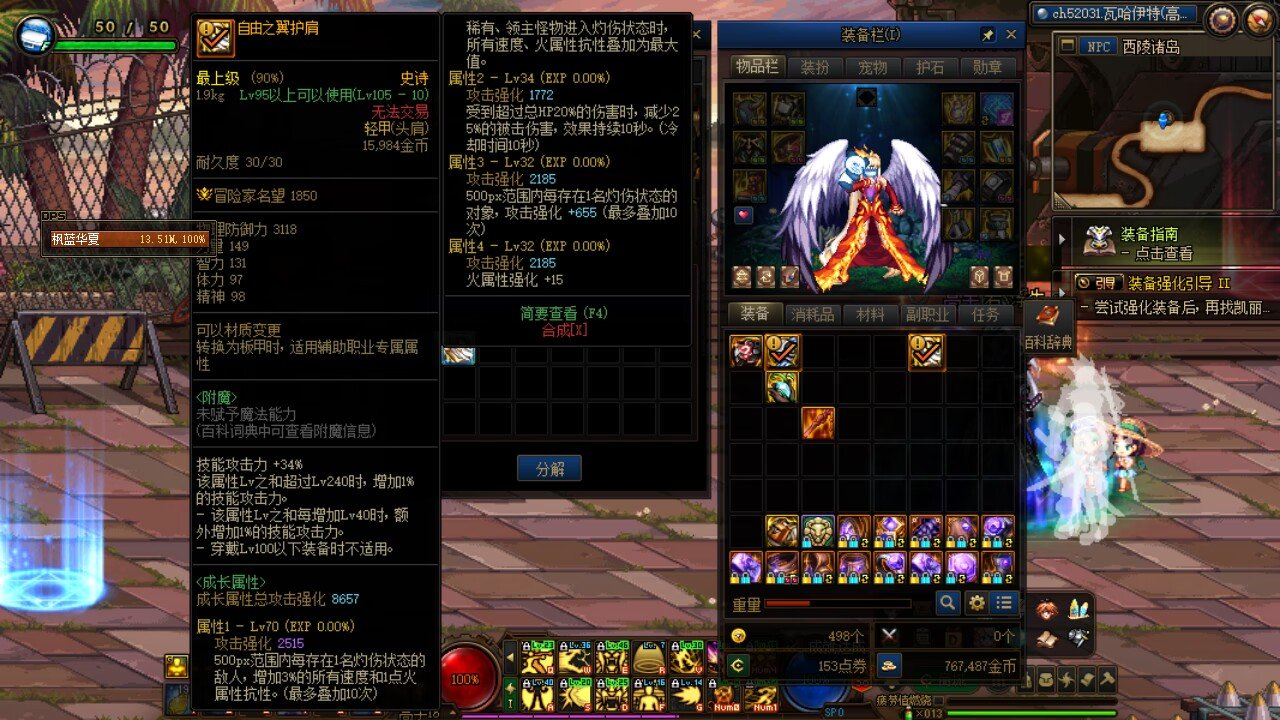70级词条？1