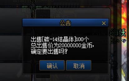 我去，碳14晶体居然能翻100个的吗2
