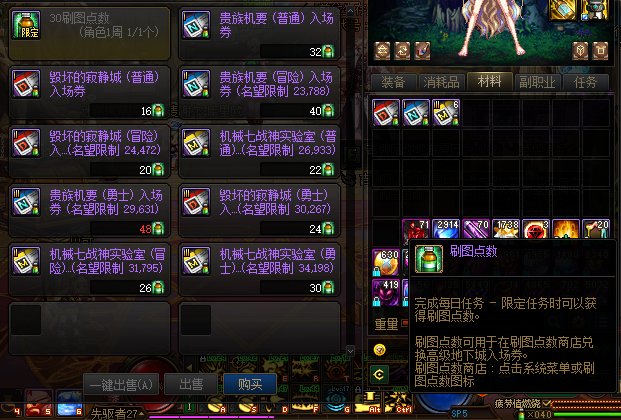 刷图点能扔掉吗？1