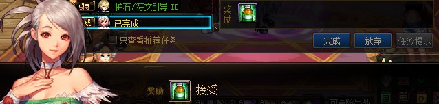 记得搞任务里面送的每个角色10刷图点1