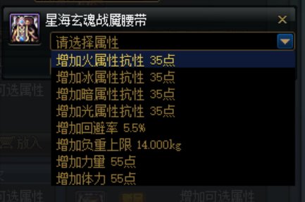 140%攻速鞋 攻速流 攻速天梯图表【附装备掉落和摸金表格】11