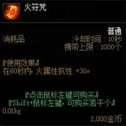 140%攻速鞋 攻速流 攻速天梯图表【附装备掉落和摸金表格】12