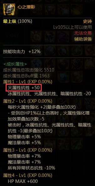 140%攻速鞋 攻速流 攻速天梯图表【附装备掉落和摸金表格】13