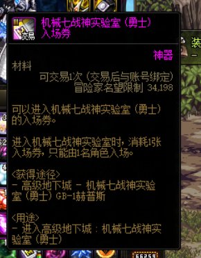 来吃糖，第一把机械战神就翻到了可交易的票1
