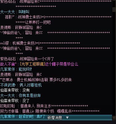 跨6注意这个冒险团千万别和他组队3