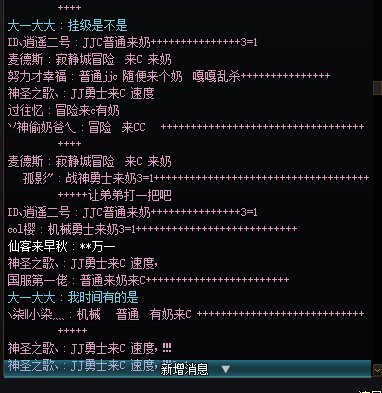 跨6注意这个冒险团千万别和他组队4