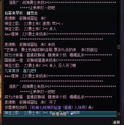 跨6注意这个冒险团千万别和他组队5