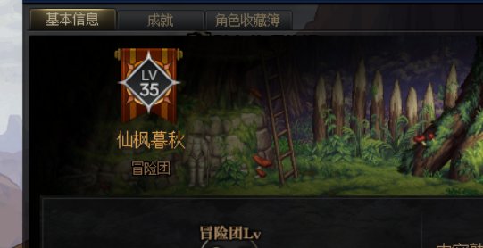 跨6注意这个冒险团千万别和他组队2