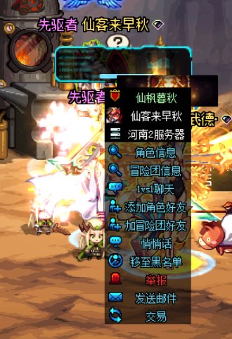 跨6注意这个冒险团千万别和他组队1