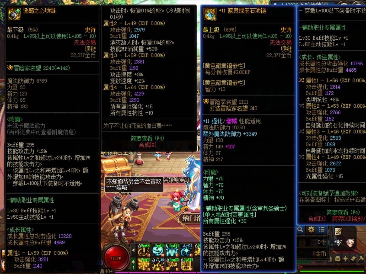 今日机械战神爆出的最高名望1
