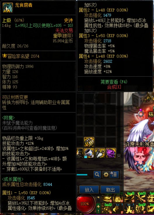 挑战全服机械战神最低名望装备1