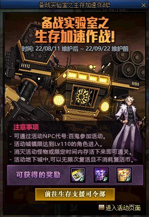 【测评：国服8.11版本】刷图点燃烧疲劳优化降难度，机械战神实验室革新引风潮2