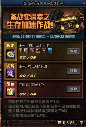【测评：国服8.11版本】刷图点燃烧疲劳优化降难度，机械战神实验室革新引风潮3