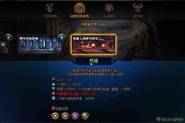 【测评：国服8.11版本】刷图点燃烧疲劳优化降难度，机械战神实验室革新引风潮11