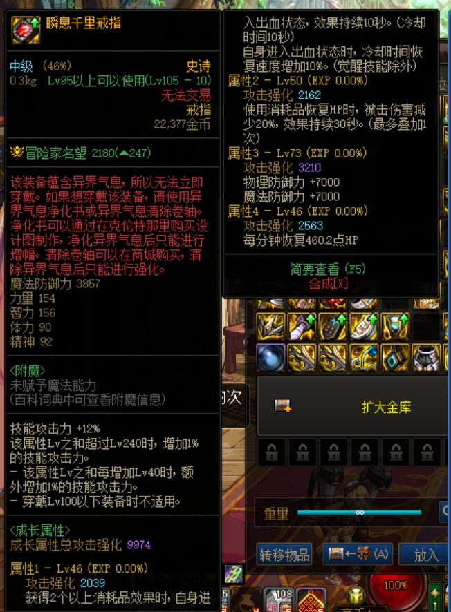 冒险战神喜提73词条！1