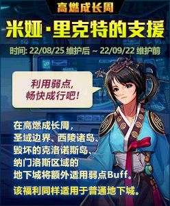 [8-12体验服更新拆包]希尔斯精品店、高燃成长周、次元航船 哇哈伊特的养护4