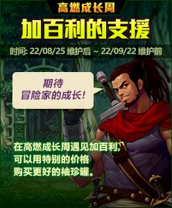 [8-12体验服更新拆包]希尔斯精品店、高燃成长周、次元航船 哇哈伊特的养护3