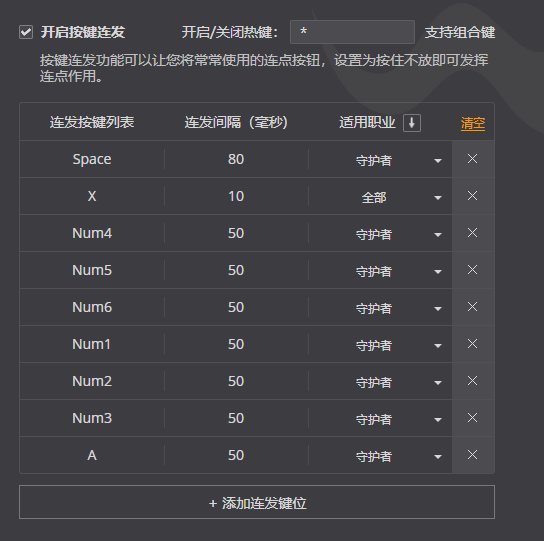 小技能流安利 个人经验总结 更新至军团版本7