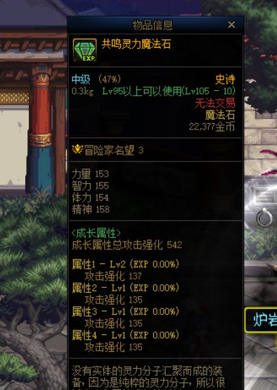 应该不会有比我这个装备名望还低的吧？1