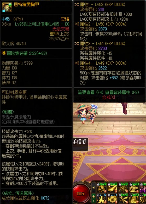 关于恩特自定义上衣1