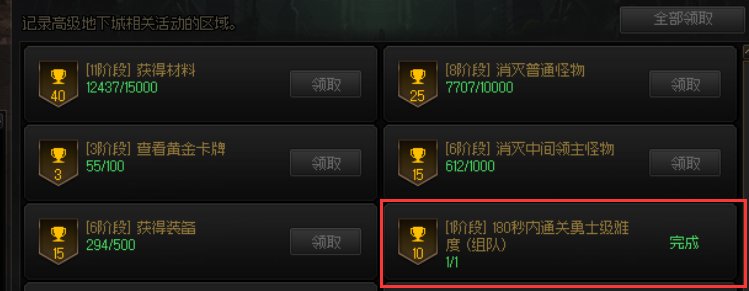 机械战神实验室的路线选择建议(组队)5