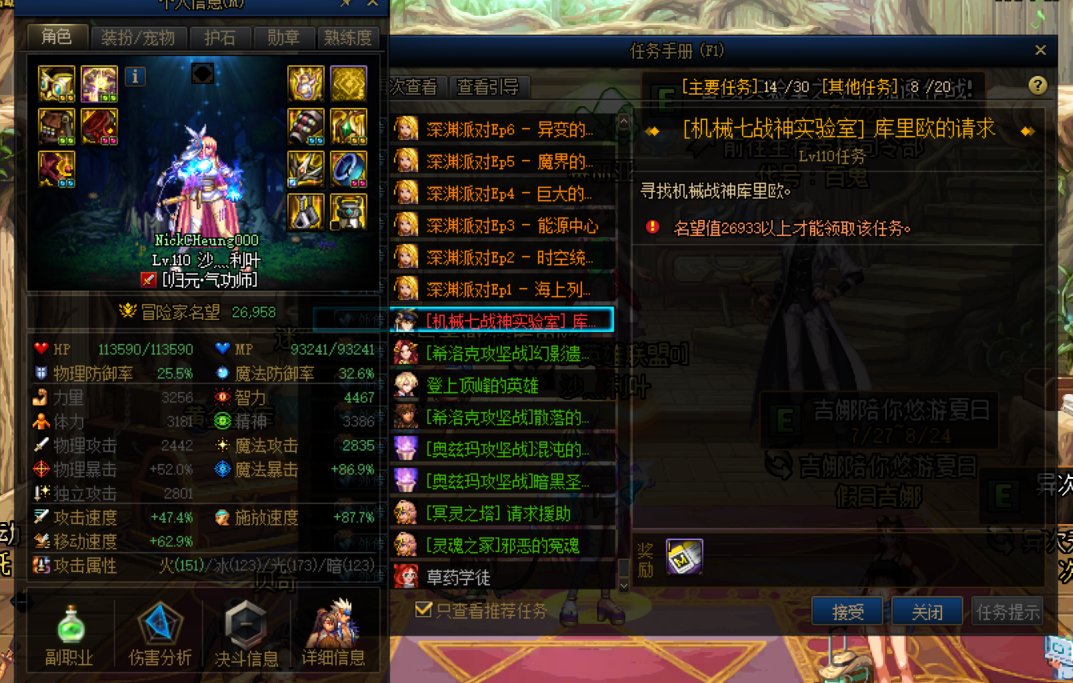 无法接取机械战神任务1