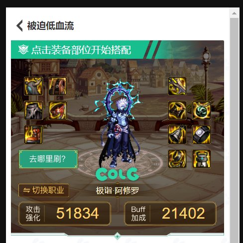 就叫被迫低血流1