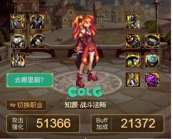 刚看了下攻速装备，用模拟器摸了一套，有无数据大佬来帮忙看下1