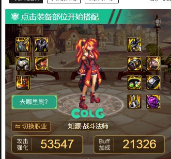 刚看了下攻速装备，用模拟器摸了一套，有无数据大佬来帮忙看下2