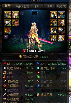 剑宗速刷机械战神勇士1