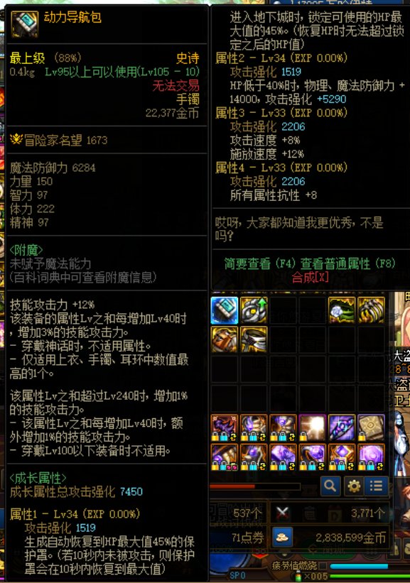 还是高估了某些装备的效果……1