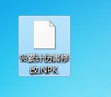 【大概是教程】累计伤害字体的修改方法ε＝ε＝ε＝(#>д<)ﾉ 也有下载11