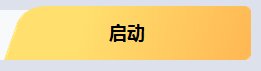 【大概是教程】累计伤害字体的修改方法ε＝ε＝ε＝(#>д<)ﾉ 也有下载26