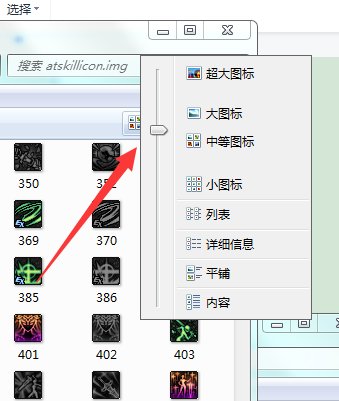 【大概是教程】彩色女法师技能图标，想拥有不一样的技能图标？那么自己动手吧！(#^.^#)28