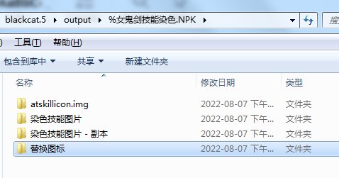 【大概是教程】彩色女法师技能图标，想拥有不一样的技能图标？那么自己动手吧！(#^.^#)38