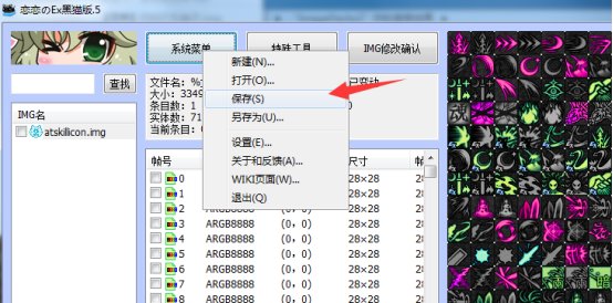 【大概是教程】彩色女法师技能图标，想拥有不一样的技能图标？那么自己动手吧！(#^.^#)44