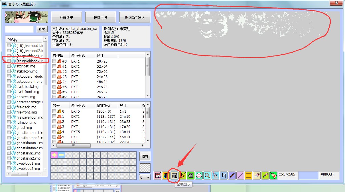 【大概是教程】彩色女法师技能图标，想拥有不一样的技能图标？那么自己动手吧！(#^.^#)12