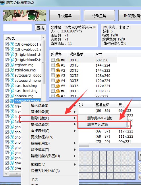 【大概是教程】彩色女法师技能图标，想拥有不一样的技能图标？那么自己动手吧！(#^.^#)19