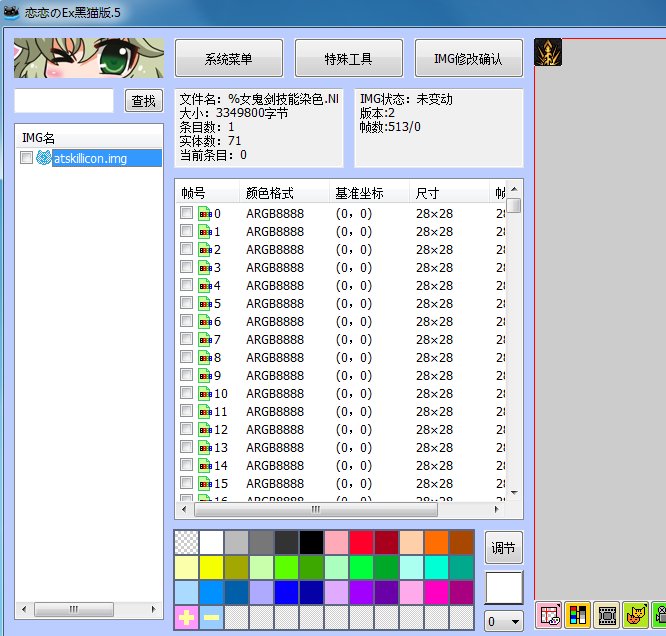 【大概是教程】彩色女法师技能图标，想拥有不一样的技能图标？那么自己动手吧！(#^.^#)20