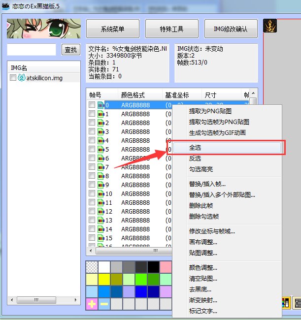 【大概是教程】彩色女法师技能图标，想拥有不一样的技能图标？那么自己动手吧！(#^.^#)21