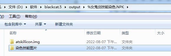 【大概是教程】彩色女法师技能图标，想拥有不一样的技能图标？那么自己动手吧！(#^.^#)25